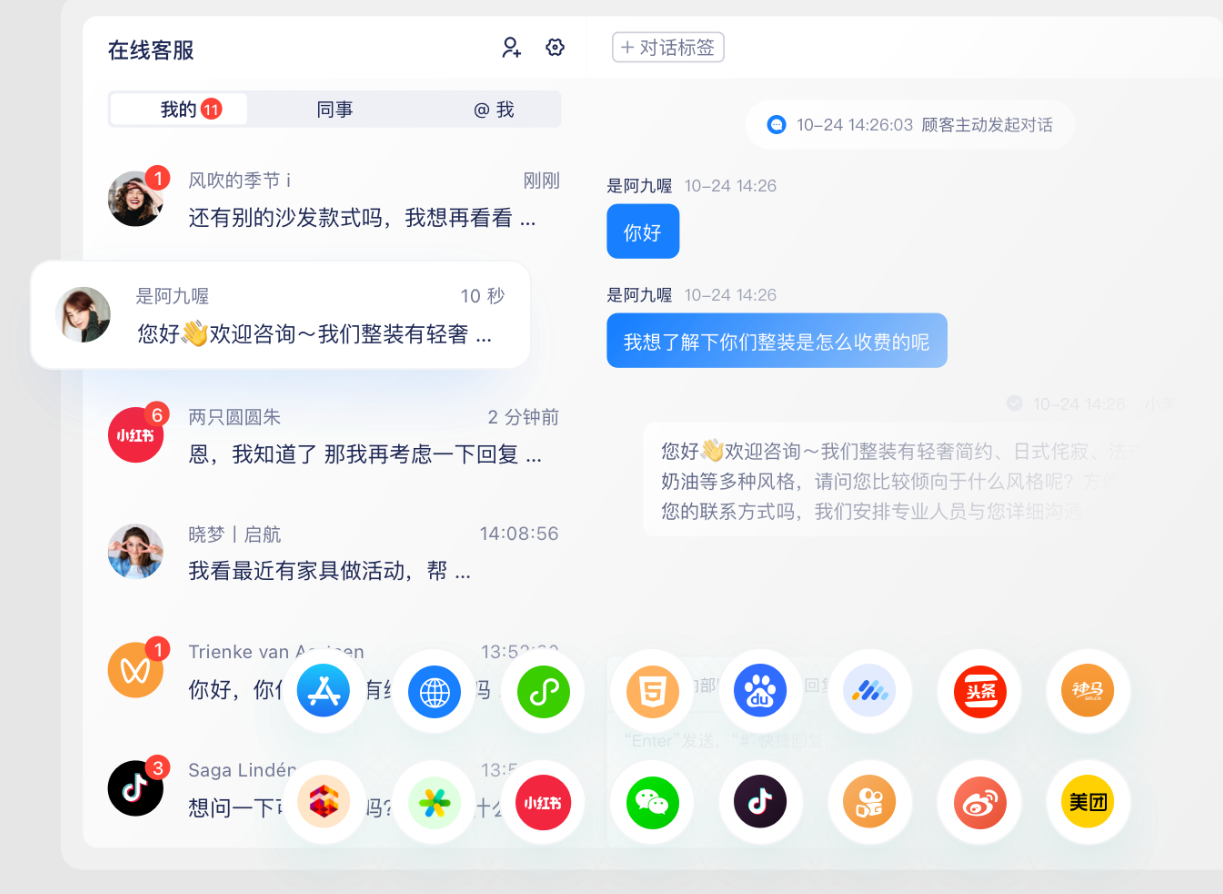 美洽大模型获客机器人对话示例